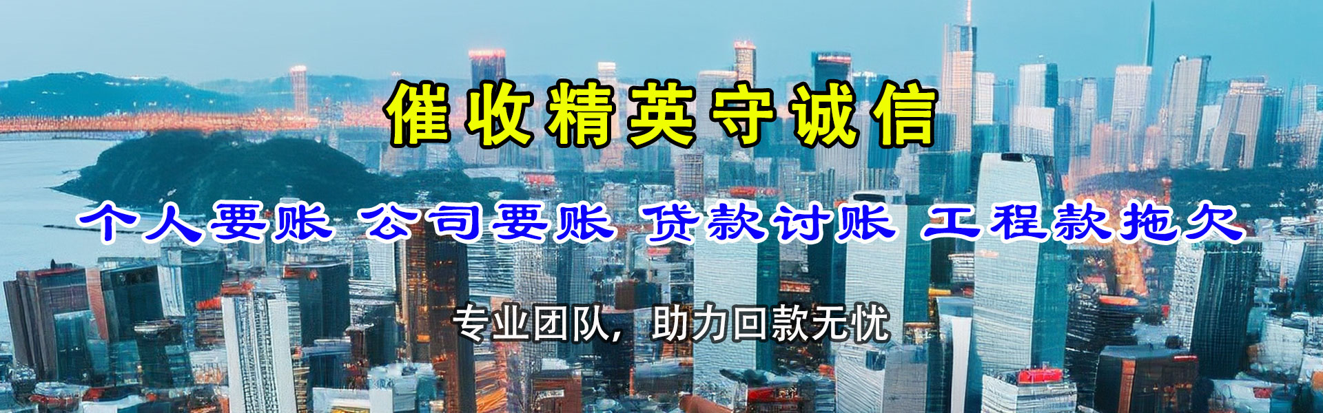 资阳区催钱公司