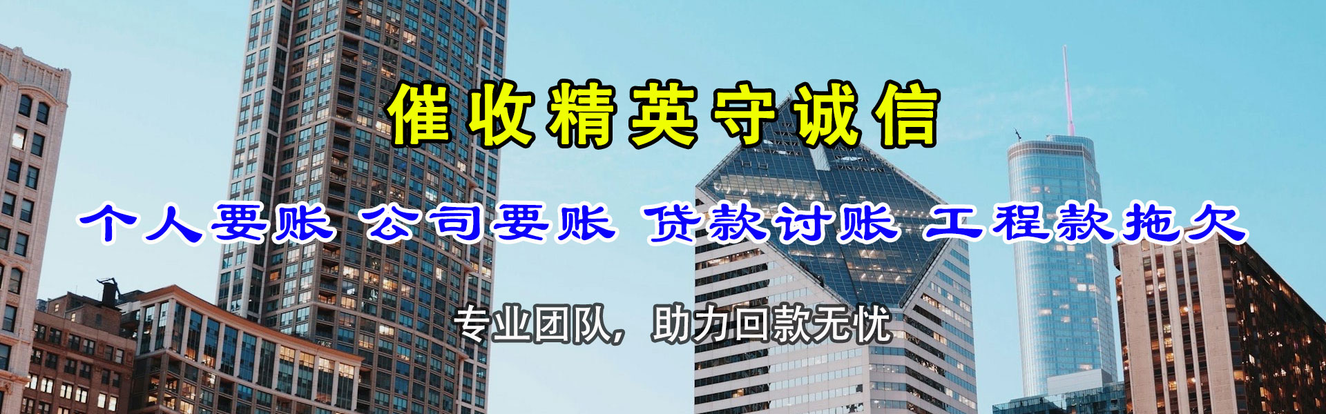 资阳区要账公司